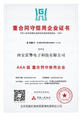 Contract and Trustworthy Enterprise certificate from Hangzhou Ragine Electronic Technology Development Co., Ltd.
