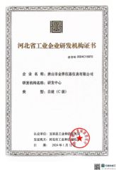 Our certificate certificate from Tangshan Jinyi Instrument Co., Ltd.