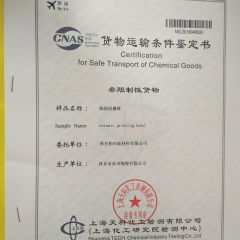 Certification for Safe Transport of Chemical Goods certificate of Pingxiang Baitian New Materials Co., Ltd. – certificate photo, supplier certificates section