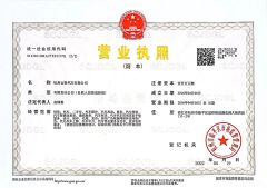 Our certificate certificate from Hangzhou Yunge Automobile Co., Ltd.