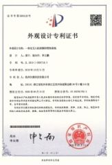 Invention Patent certificate of Guiti Technology Co., Limited – certificate photo, supplier certificates section