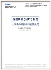 SGS Certificate certificate from Shandong Shanshu Cnc Machine Tool Co., Ltd.