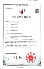 Letters patent certificate from Zhengzhou Lijia Thermal Spray Machinery Co., Ltd.