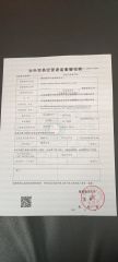 foreign trade. certificate from Dezhou Leibin Vehicle Industry Co., Ltd.
