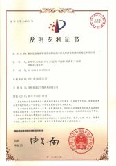patent certificate certificate from Guangzhou Aifujia Biotechnology Co., Ltd.