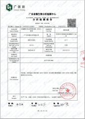 Antibacterial performance test report certificate from Guangdong Ctube Industry Co., Ltd.