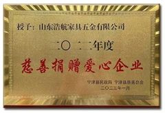 Certificate certificate from Shandong Haohang Furniture Hardware Co., Ltd.