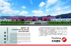 Zhejiang Tianfeng Plastic Machinery Co., Ltd.
