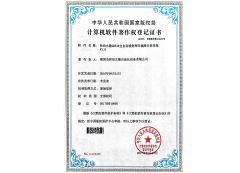 Software work certificate certificate from Shenzhen HTGD Intelligent Equipment Co., Ltd.