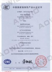 China Compulsory Certification certificate from Yantai Guangwei Food Cold-Chain Technology Co., Ltd.
