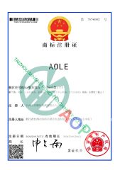 Trademark Registration Certificate certificate from Taizhou Minghe Punch Machinery Co., Ltd.