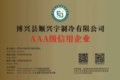 Certificates certificate from Qingdao Enneng Technology Co., Ltd.