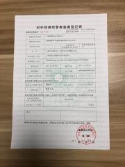 import and export certificate certificate from Shanghai Hyder Industry Co., Ltd.