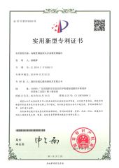 Patent-1 certificate of Guangdong Techeng Hardware Electronics Co., Ltd – certificate photo, supplier certificates section