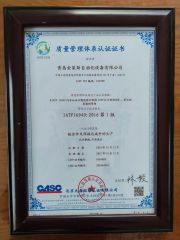 IATF 16949 certificate of Qingdao Hailing Innovation Technology Co., Ltd – certificate photo, supplier certificates section