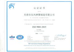 ISO9001 certificate from Yueqing Dofo Spring Manufacturing Co., Ltd.