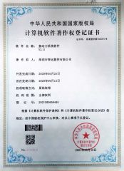 Oscillating Knife System Software V2.0 certificate of Shenzhen Shenyan CNC Co., Ltd – certificate photo, supplier certificates section
