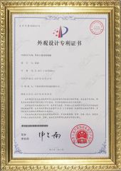 Patent certificate certificate from Ningbo Hongbo Optical Instrument Co., Ltd.