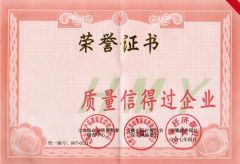 Quality reliable certificate certificate from Qingdao Huanhai Tongda Machinery Co., Ltd.