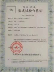 test certificate certificate from Taixing Andylift Equipment Co., Ltd.