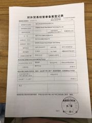 License Photo certificate from Zhejiang Saurer New Material Technology Co., Ltd.