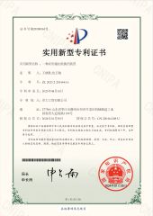 Patent Certificate certificate of Changli Industry and Trade Co., Ltd. – certificate photo, supplier certificates section