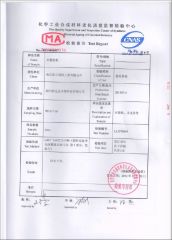 CNAS Aging Test Report certificate of Zhejiang New Insight Wood Composite Co., Ltd – certificate photo, supplier certificates section
