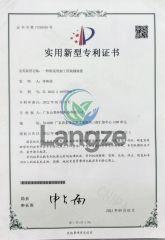 Patent Certificate certificate from Dongguan Langze Chemical Co., Ltd