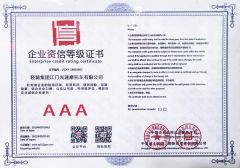 Enterprise credit rating certificate certificate of Qingqi Group Jiangmen Guangsu Motorcycle Co., Ltd. – certificate photo, supplier certificates section