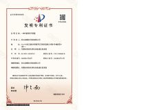 Invention Patent Certificate certificate from Zhejiang Soudon Medical Technology Co., Ltd.