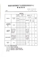 Test report 4 certificate from Xiamen Harmony Element Trade Co., Ltd