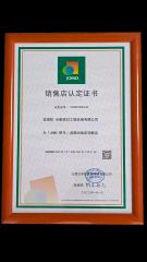 Certificate5 certificate of Hefei Zhuri Construction Machinery Co., Ltd – certificate photo, supplier certificates section