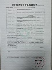 License Photo certificate from Shenzhen Tsinghua Video Electronic Technology Co., Ltd.