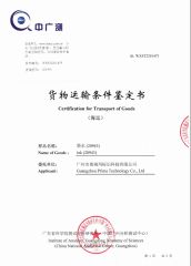 20943 Transport ReportT certificate of Guangzhou Prima Technology Co., Ltd. – certificate photo, supplier certificates section