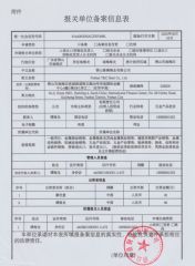 Customs Registration Certificate certificate from Foshan T&C Steel Co., Ltd.