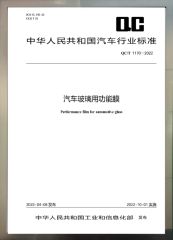 Certificates certificate from Shanxi Xuancar New Materials Co., Ltd.