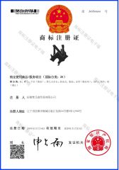 Brand certificate from Fushun Nxcaps Clothing Company Limited