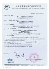CCC certificate from QINGDAO ROCKY GROUP CO., LTD