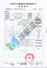 pc drip tube test certificate of Chinadrip Irrigation Equipment (Xiamen) Co., Ltd. – certificate photo, supplier certificates section