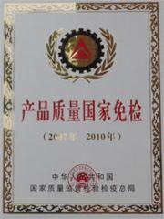 Certificate for Product Exemption From Quality Surveillance Inspection certificate from Baoding Lida Plastic Industry Co., Ltd.