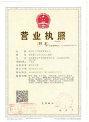 business licence certificate from Zhuo Zhou Tian Hao Trading Co., Ltd.