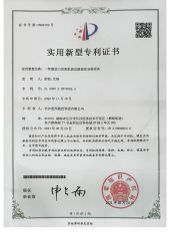 Design Patent Certificate certificate from Dongguan IBON Automation Technology Co., Ltd