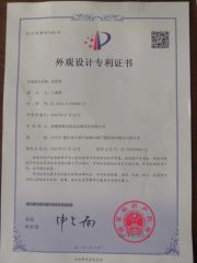 Design Patent certificate from Yuyao Namei Cosmetics Packaging Co., Ltd.