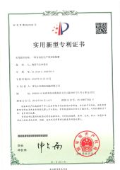 patent certificate certificate from Qingdao Chuancheng Precision Electromechanical Co., Ltd.