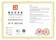 Manager's certificate certificate from Dezhou TOP Fitness Equipment Co., Ltd.