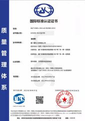 Our certificates certificate from Xiamen Jingwei Industry &Trade Co., Ltd.