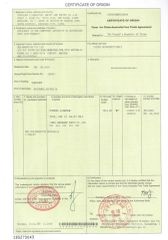 CERTIFICATE OF ORIGIN Form E certificate from Dongguan Gooduse Hardware Parts Co., Ltd.