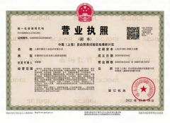 Business license certificate from Shanghai Sunshine Industry Technology Co., Ltd.