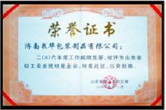 company reputation certificate from Jinan Quanhua Packing Products Co., Ltd.