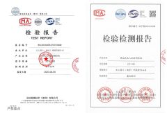 test report certificate of Cloud Boundless (Shenzhen) Technology Innovation Co., Ltd. – certificate photo, supplier certificates section